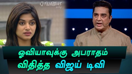 பிக் பாஸ் ஓவியாவுக்கு இந்த நிலைமையா?-வீடியோ