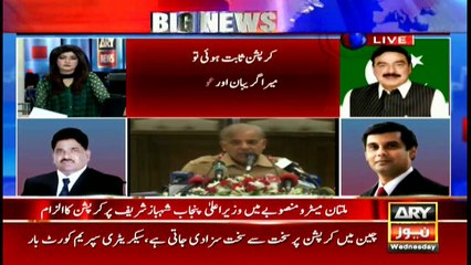 Sheikh Rashid comments on Shahbaz Sharif defence of corruption allegations
