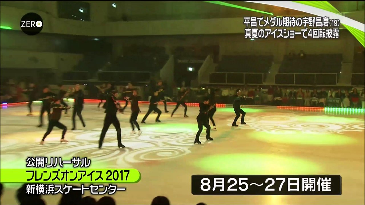 FOI 前日 news shoma