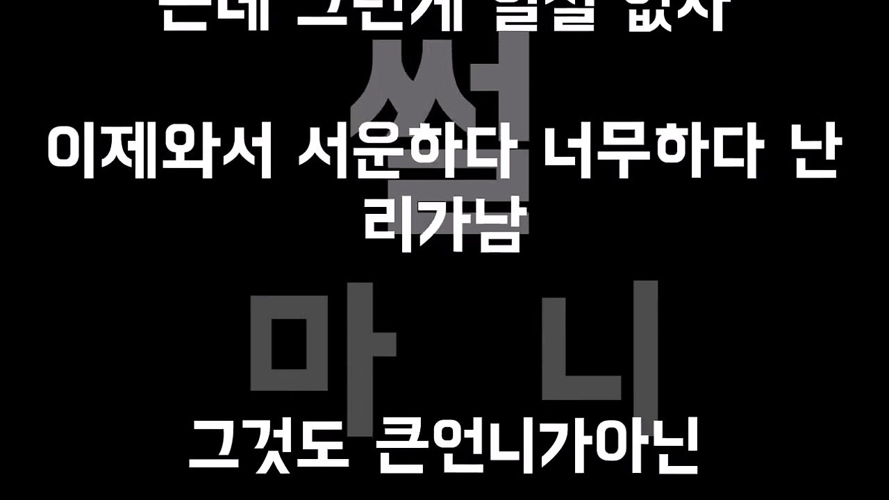 네이트판 남처럼 대해달라는 새언니의 최후