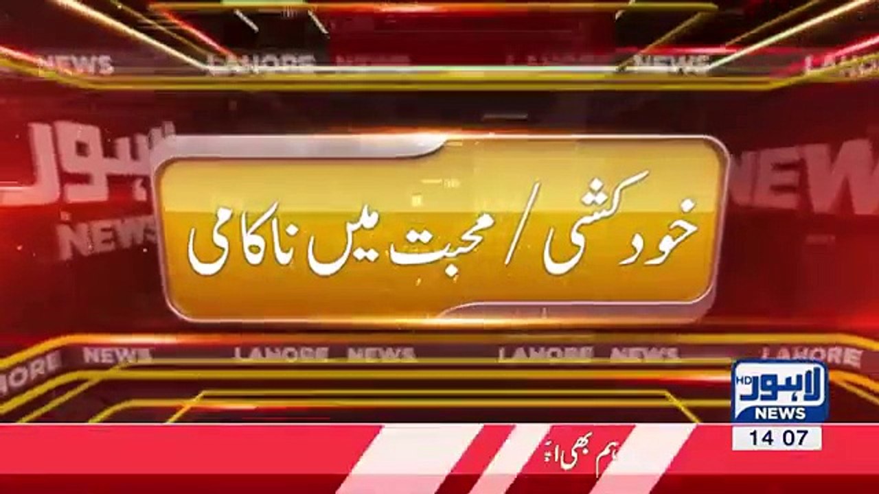 Dead Body of Young Boy Found in Punjab University