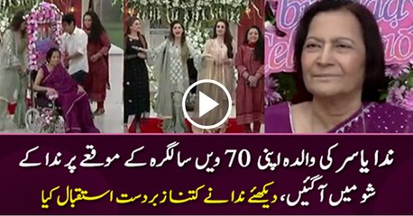 Nida Yasir’s Mother Comes on Her Show for the First Time