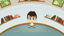 Au pour enfants Ayat Kursi Quran verset du Saint Coran pour les enfants