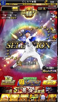 【プロスピA】中島卓でホームランダービーをやってみた結果・・・(プロ・人生初HR記念企画)【プロ野球スピリッツA】#209