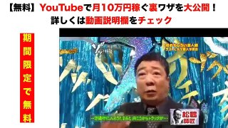 【ゾッとする話】笑福亭鶴光「松鶴師匠」