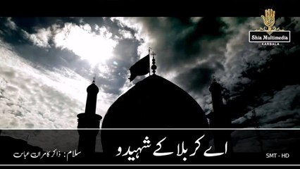 Aye Karbala Ke Shaheedo (Salam) by Zakir Kamran Abbas HD