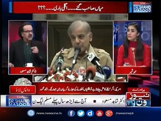 Teen Bari #Siasi Shakhsiyat Ki Jaan Ko Khatra... DrShahidMasood Ney Naam Bata Diye