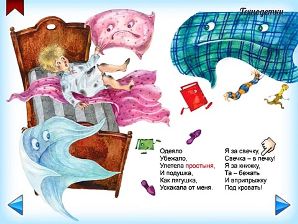 Мойдодыр. Корней Чуковский мультфильм книжка для детей