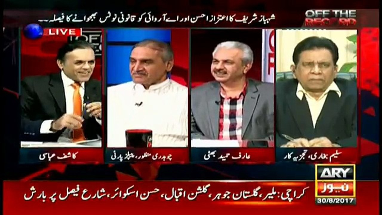 Shahbaz Sharif seemed angry during press conference- PPP's Ch. Manzoor