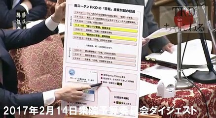 民進党・辻元清美に特大ブーメラン！安倍総理「野田政権の時です！」、辻元「総理、ムキにならないで・・」。『戦闘行為』論争でも、ブーメラン展開！！2017年2月14日衆院予算委員会。