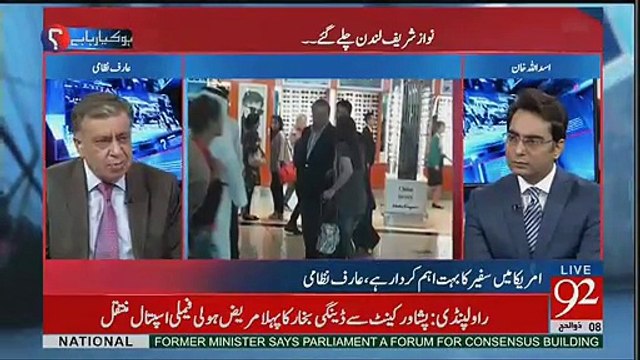 نواز شریف کے چہرے پر فکرمندی کے آثار نمایاں ہیں۔۔ عارف نظامی کا نواز شریف کے دورہ لندن پر تبصرہ