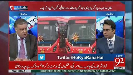 Arif Nizami's Response on Shehbaz Sharif's Criticism on ARY News