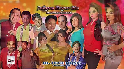 EID_SPECIAL_-_JHAGRA_PAYAR_KA_(PROMO)_-_2017_NEW_STAGE_DRAMA