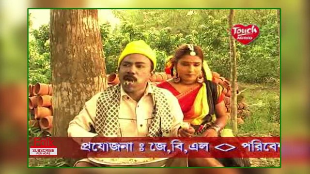 AMAY PAGOL KORIYA GELO (আমায় পাগল করিয়া গেলো নিজে পাগল হইলো না ) Bangla Best folk Song