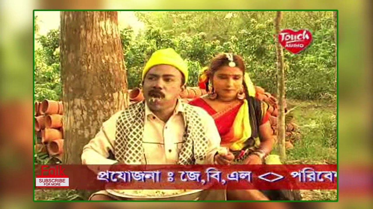 AMAY PAGOL KORIYA GELO (আমায় পাগল করিয়া গেলো নিজে পাগল হইলো না ) Bangla Best folk Song