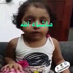 تلاوة رائعة من طفلة صغيرة