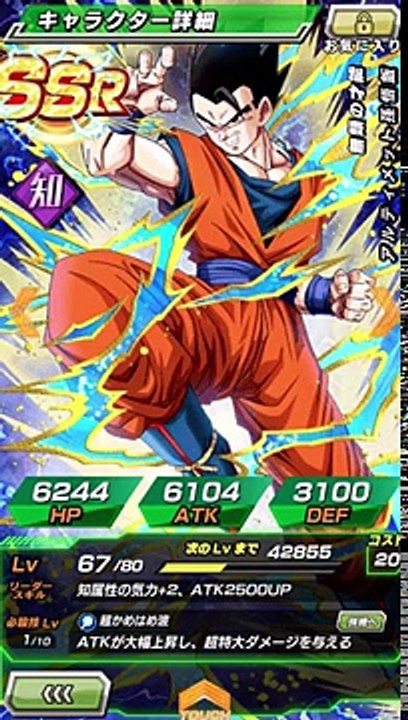 [ドッカンバトル#346]新フェス限リーク情報！！超力属性アルティメット孫悟飯！！！！！