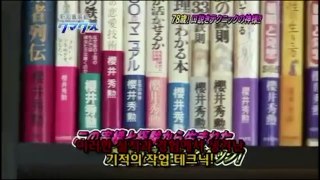【일본예능】 100% 여자 꼬시기 신의 기술!!! 기적의 작업기술