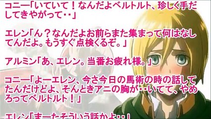 進撃の巨人SS【クリスタはМ？】クリスタ「あ・・ダメ・・。明日訓練があるのにこんなこと・・ｱｯ･･・・指入っちゃう・・」ﾇﾌﾟｯ･･＃エレクリ＃微エロ注意