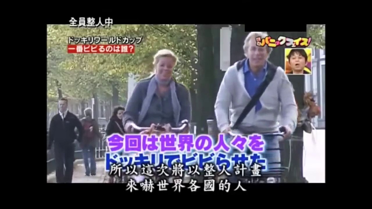 【搞笑Funny】日本全員整人中 恐怖化妝室（中文字）