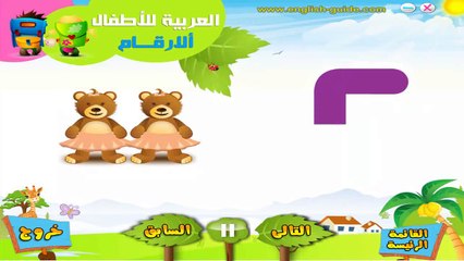 Learn The Numbers In Arabic تعلم الارقام بالعربية - كارتون للاطفال