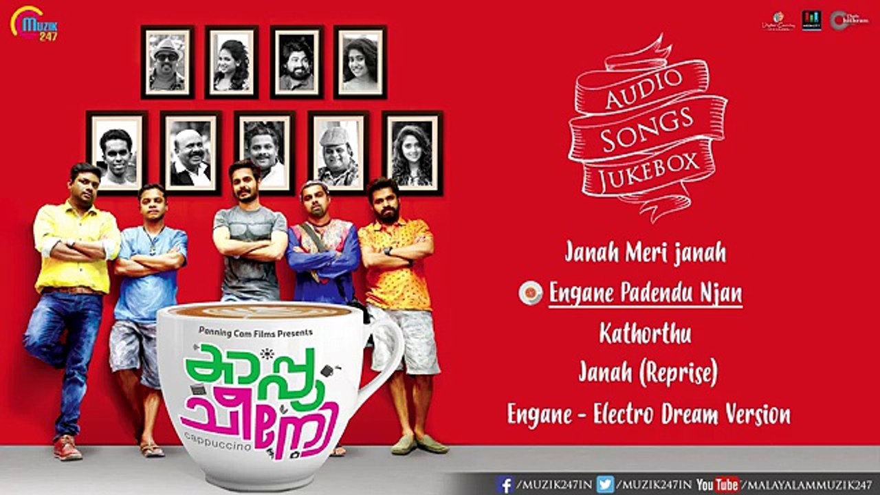 Cappuccino Malayalam Movie | Audio songs Jukebox | Hesham Abdul Wahab | Official
