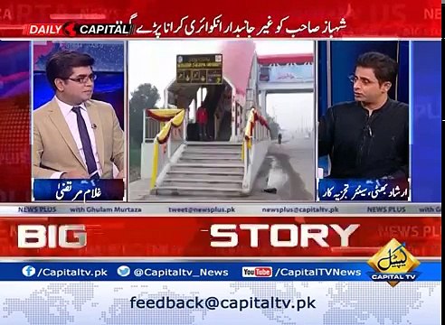 Nawaz Sharif Opposition Mein Aye Hain Tu Un Ko Awam Aur Political Parties Yaad Aa Gai Hain- Irshad Bhatti
