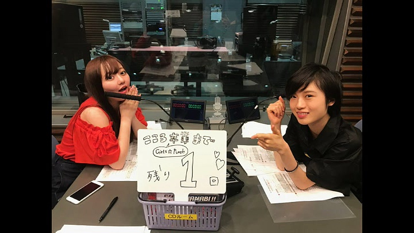 ＧＩＲＬＳ☆ＰＵＮＣＨ 2017年4月～2017年8月