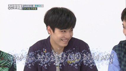 (Weekly Idol EP.318) JONG HYUN of NU'EST's precious memory [종현의 작고 소중한 추억담 공개]
