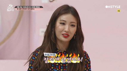 이사배와 함께 하는 겟잇뷰티 뷰티클래스 OPEN