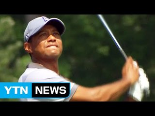 "골프황제 우즈, 10년 간 1조 89억 원 벌어" / YTN