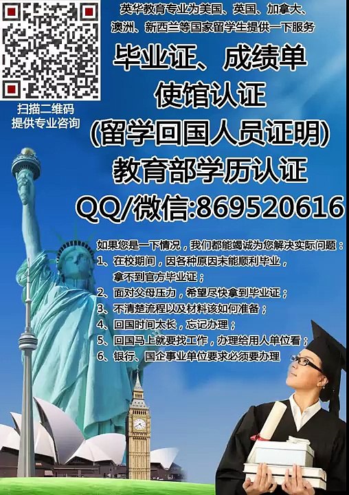 办|华盛顿大学UW毕业证成绩单学历认证微/Q869520616美国假毕业证假学历University of Washington,Seattle