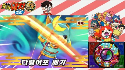 게이트문 최종문! 창조신 요괴가 살고 있다는?! 꿀잼각! 【요괴워치2 공략】