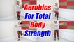 Aerobics for beginners class 7 | Aerobic Dance tutorial for Body strength | Boldsky