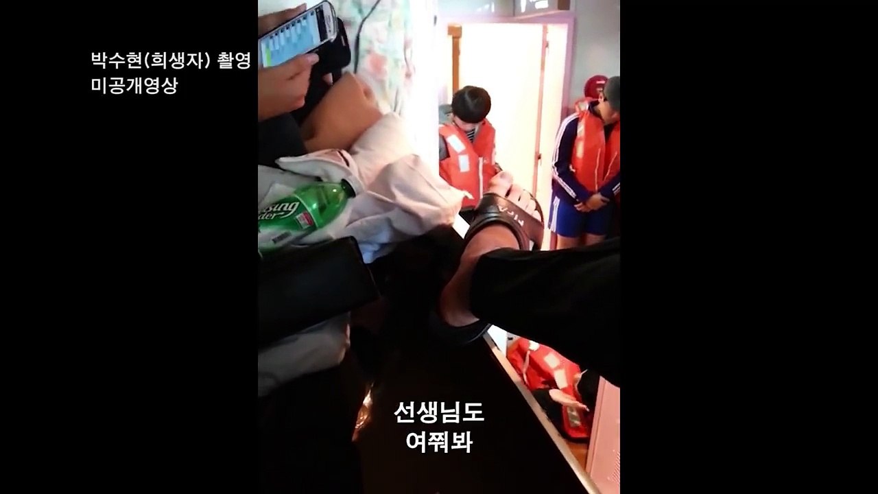 3년만에 돌아온 세월호 아이들 유류품(유품) relics of sewol ferry boys and girls