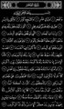 89. Surah Al-Fajr: Quran ke maani ka tarjuma (Urdu)