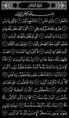 89. Surah Al-Fajr: Quran ke maani ka tarjuma (Urdu)