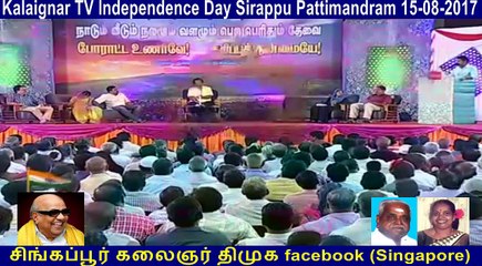 Kalaignar TV Independence Day Sirappu Pattimandram 15-08-2017 vol 1......