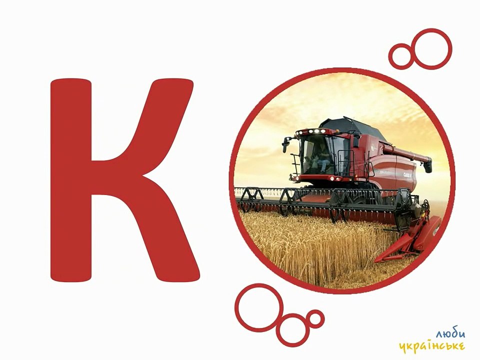 Абетка для дітей Тварини - Вчимо український ал...