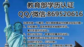 〔加拿大成绩单Q/微869520616〕菲莎河谷大学UFV学历文凭毕业证书/学历证书加拿大假毕业证University of the Fraser Valley