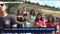 PERSPECTIVES | Israeli actors help restore Jewish cemetery | Wednesday, August 30th 2017
