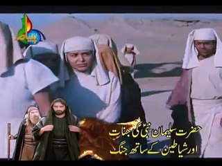 Yousuf e Payamber Complete Urdu Language Episode 33