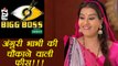Bigg Boss 11: Shilpa Shinde Per EPISODE FEES will SHOCK YOU | FilmiBeat