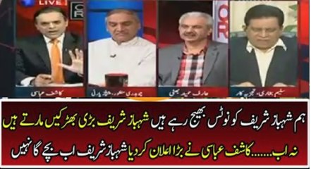 kashif abasi send notic to Shehbazsharif Chaskapoint.