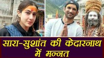 Sara Ali Khan and Sushant Singh Rajput TAKE BLESSINGS at KEDARNATH | FilmiBeat