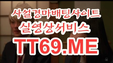 에이스경마정보지 , 경마예상사이트 , TT69쩜ME 온라인경륜
