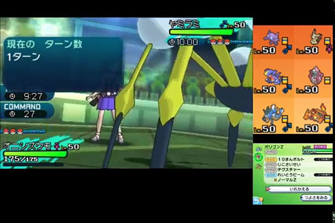 ポケモンsm 2倍統一パで負けるわけないよね シングルレート Video Dailymotion