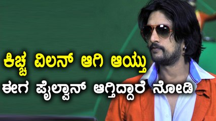 Sudeep's new movie title is fixed | Kichcha is ready to become Pailwan | Filmibeat Kannada