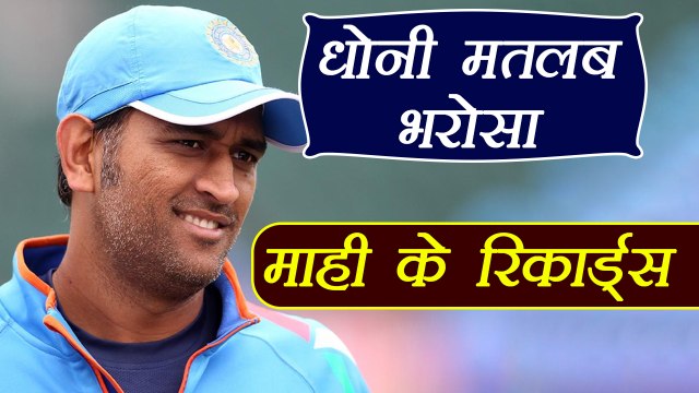 India Vs Sri Lanka 4th ODI: MS Dhoni Record in TEST, ODI and T20 | वनइंडिया हिंदी