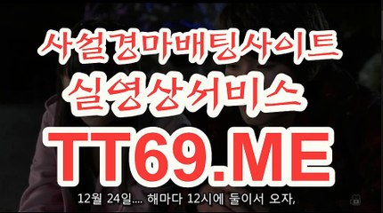 제주경마 , 일본경마 , TT69.me 경정예상